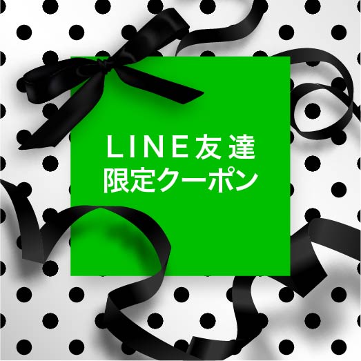 LINE友達限定200円OFFクーポン配布キャンペーン – NATURIER オリーブオイル・バルサミコの通販サイト